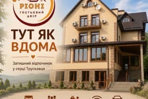 Гостиный двор РиОни